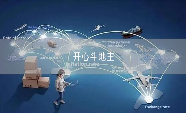 开心斗地主
